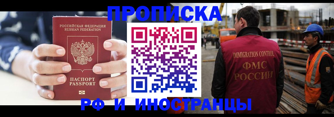 временная регистрация 2025 в Гурьевске