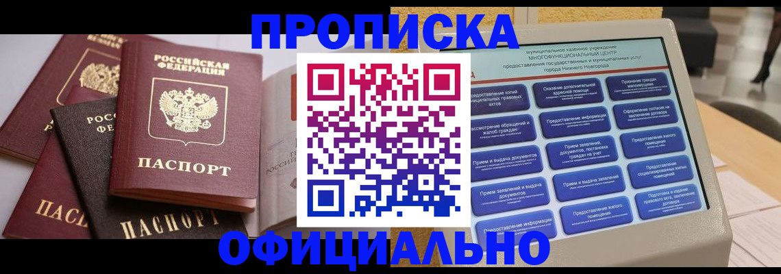 найти адрес прописки в Гурьевске