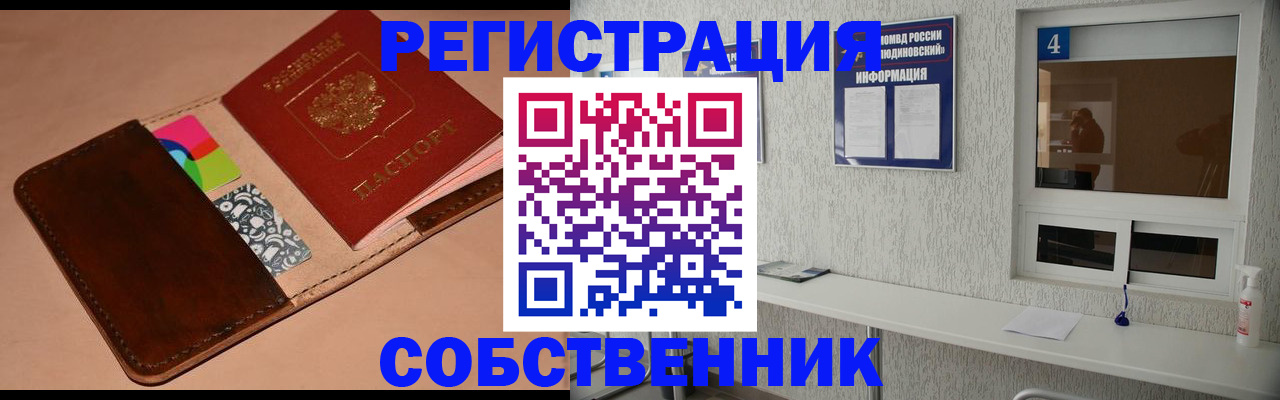 временная регистрация законно в Гурьевске