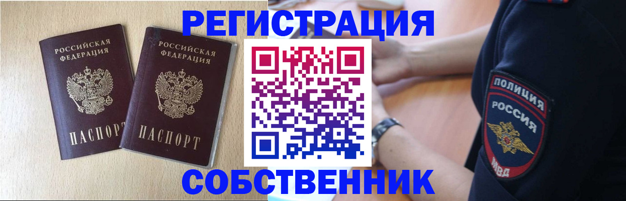 временная регистрация для школы в Гурьевске